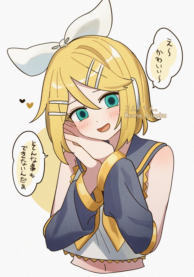 corn kuten, kagamine rin, vocaloid, commentary, translation request, 1girl, :d, arm warmers, artist name, bare shoulders, black sailor collar, blonde hair, blush, cropped torso, green eyes, hair ornament, hair ribbon, hairclip, heart, looking at viewer, navel, neckerchief, open mouth, own hands together, palms together, parallel hairclips, ribbon, sailor collar, shirt, short hair, simple background, sleeveless, sleeveless shirt, smile, solo, speech bubble, twitter username, white background, white ribbon, white shirt, yellow neckerchief