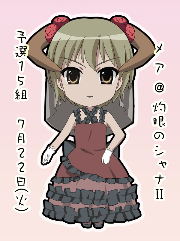 piku, mare, mare (shakugan no shana), shakugan no shana, translation request, 00s, 1girl, brown hair, chibi, female focus, frills, gloves, horns, lolita fashion, short hair, solo, veil, yellow eyes