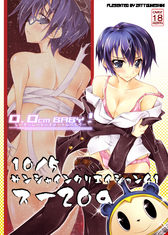 okagiri shou, shirogane naoto, atlus, persona, persona 4, bra, lingerie, panties, underwear, undressing