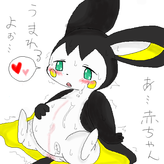 Rule34 – If it exists, there is porn of it / emolga / 128095
