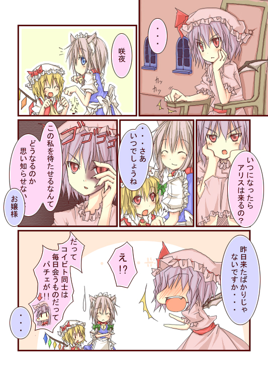 natsuk, flandre scarlet, izayoi sakuya, patchouli knowledge, remilia scarlet, embodiment of scarlet devil, touhou, translation request, 4girls, ^^^, ^ ^, animal ears, annoyed, blue eyes, blush, cat ears, cat girl, chair, chibi, chibi inset, closed eyes, comic, female focus, head rest, kemonomimi mode, multiple girls, paw pose, red eyes, throne, | |