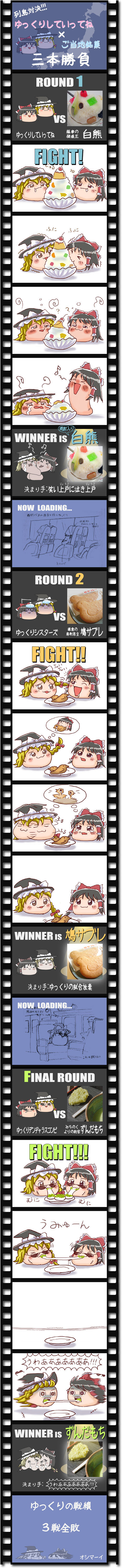 murasaki-no, hakurei reimu, kirisame marisa, touhou, absurdres, highres, long image, tall image, comic, drunk, female focus, food, yukkuri shiteitte ne