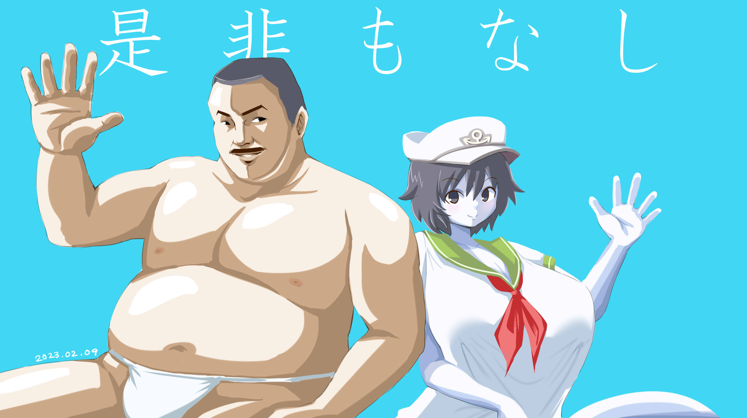 itini-sanshi, milk (cookie), murasa minamitsu, cookie (touhou), manatsu no yo no inmu, touhou, commentary request, highres, 1boy, 1girl, anchor symbol, black eyes, black hair, blue background, breasts, closed mouth, colored skin, cowboy shot, dated, fat, fat man, fundoshi, green sailor collar, haga shichou, hat, huge breasts, japanese clothes, looking at viewer, neckerchief, red neckerchief, sailor collar, sailor hat, shirt, short hair, simple background, sitting, smile, waving, white hat, white shirt, white skin