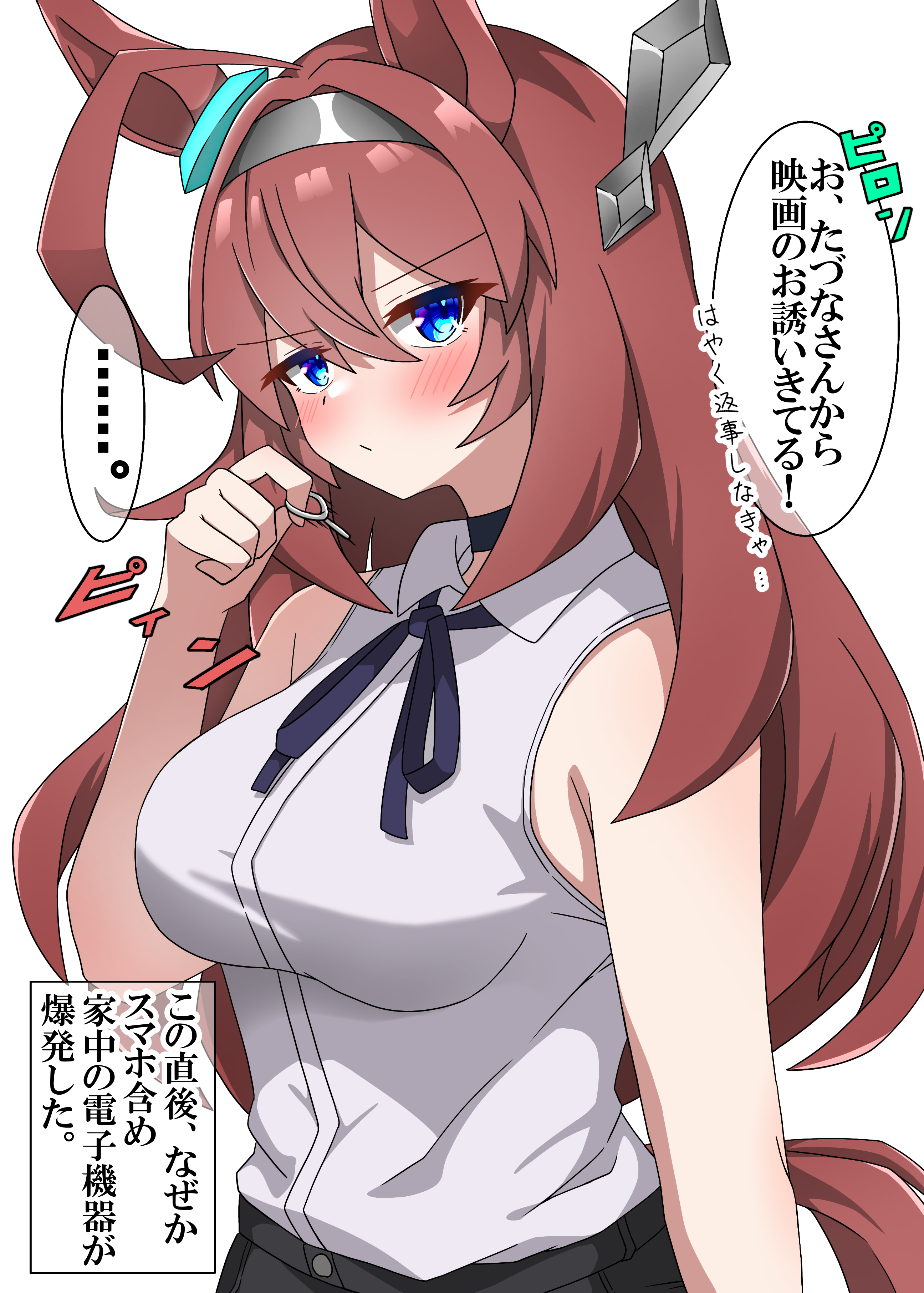 shikimiya life, mihono bourbon (umamusume), umamusume, absurdres, commentary request, highres, translation request, …, 1girl, animal ears, black ribbon, blue eyes, blush, brown hair, closed mouth, grey shirt, hair between eyes, horse ears, horse girl, horse tail, long hair, looking at viewer, neck ribbon, ribbon, shirt, simple background, sleeveless, sleeveless shirt, solo, speech bubble, spoken ellipsis, tail, white background