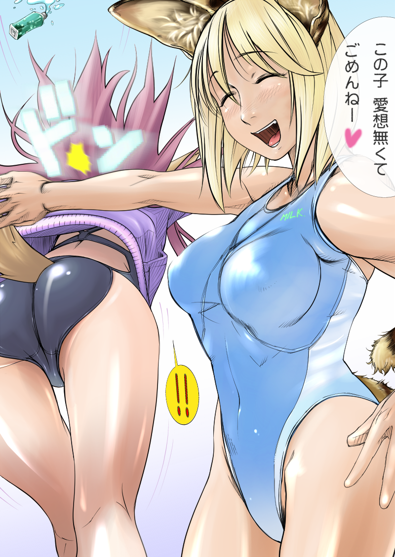 yakibuta (shimapow), fukiishi ayako, sahara shimako, original, translation request, !, !!, 2girls, animal ears, ass, blonde hair, closed eyes, competition swimsuit, dog ears, multiple girls, one-piece swimsuit, pink hair, swimsuit, tail