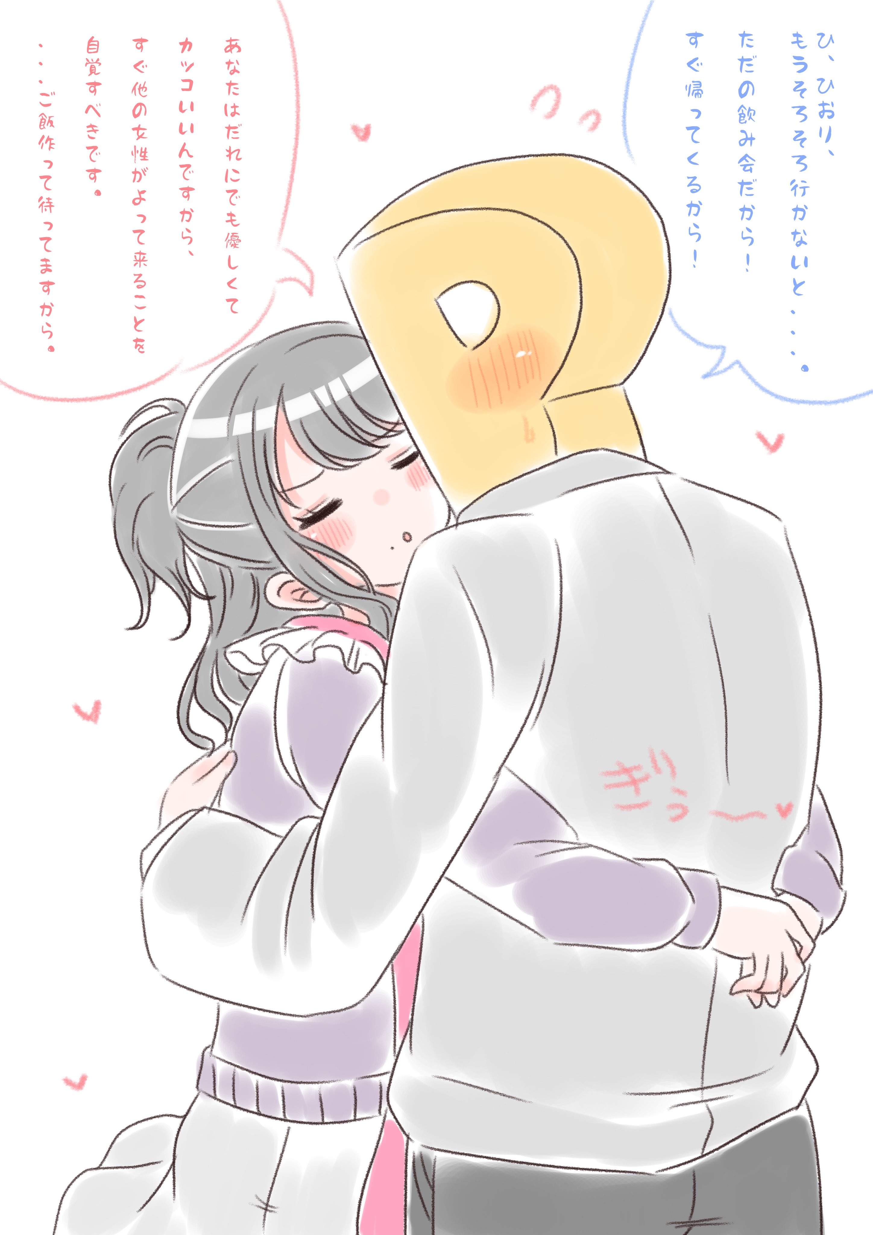 lapisppigeons, kazano hiori, p-head producer, producer (idolmaster), idolmaster, idolmaster shiny colors, absurdres, commentary request, highres, translation request, 1boy, 1girl, :o, black hair, blush, cardigan, closed eyes, flying sweatdrops, half updo, heart, hetero, hug, mole, mole under mouth, purple cardigan, simple background, speech bubble, white background