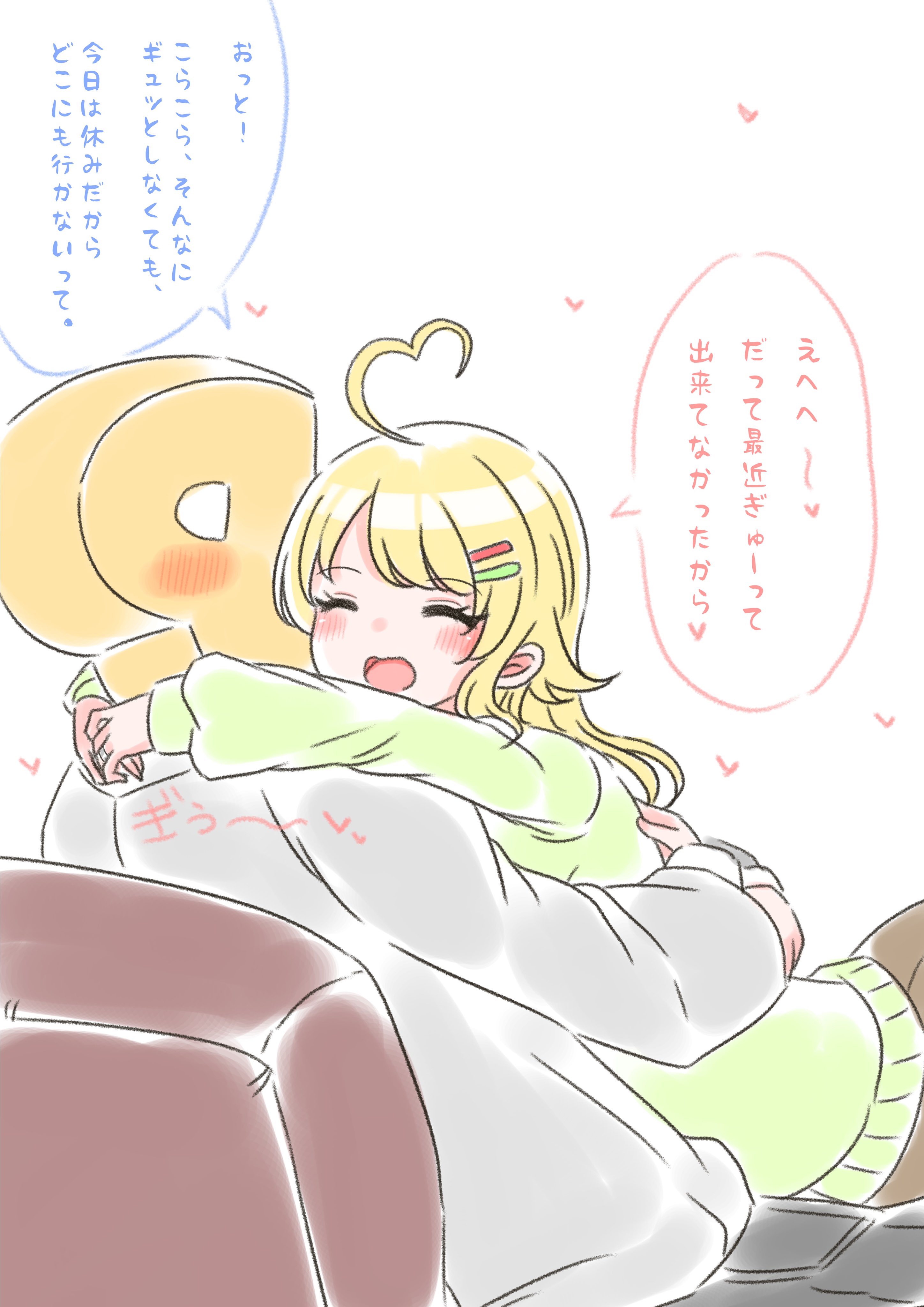 lapisppigeons, hachimiya meguru, p-head producer, producer (idolmaster), idolmaster, idolmaster shiny colors, absurdres, commentary request, highres, translation request, 1boy, 1girl, ^ ^, ahoge, blonde hair, blush, closed eyes, hair flaps, heart, heart ahoge, hetero, hug, long sleeves, lying, lying on person, simple background, smile, speech bubble, sweater, white background, yellow sweater