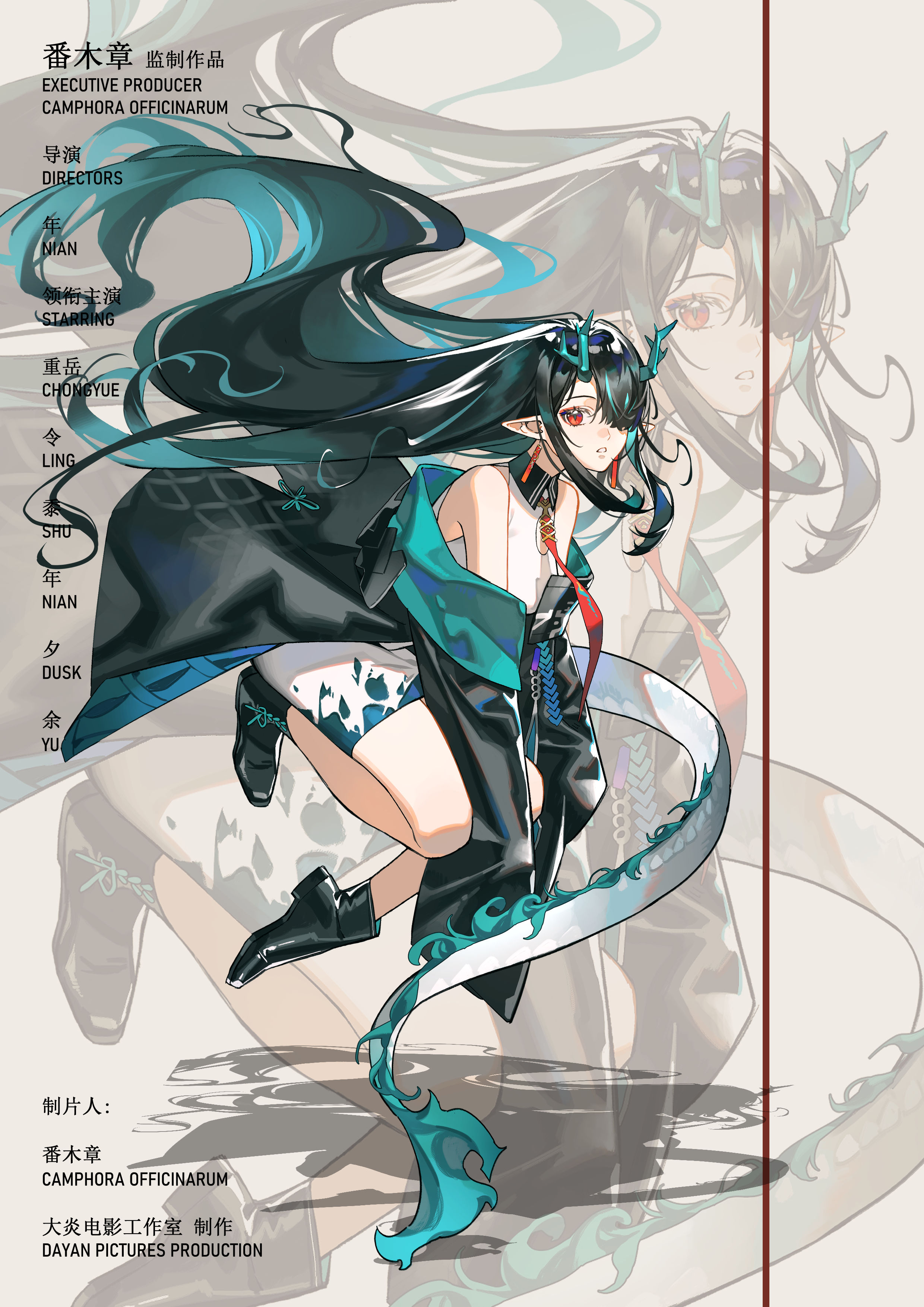 fan mu zhang, dusk (arknights), arknights, absurdres, hashtag-only commentary, highres, 1girl, ankle boots, aqua hair, bare shoulders, black boots, black coat, black hair, boots, character name, cleavage cutout, clothing cutout, coat, collared dress, contrast collar, cover, dragon girl, dragon horns, dragon tail, dress, earrings, fake magazine cover, full body, hair over one eye, horns, jewelry, long hair, magazine cover, multicolored hair, necktie, off shoulder, one eye covered, parted lips, pointy ears, red eyes, red necktie, sleeveless, sleeveless dress, solo, tail, two-tone hair, very long hair, white dress, zoom layer