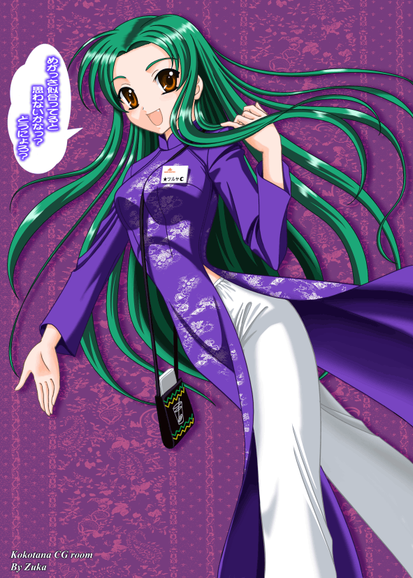zuka, tsuruya, suzumiya haruhi no yuuutsu, non-web source, translation request, 00s, 1girl, ao dai, brown eyes, china dress, chinese clothes, dress, english text, fang, female focus, green hair, long hair, name tag, pants, solo, speech bubble, very long hair, waitress