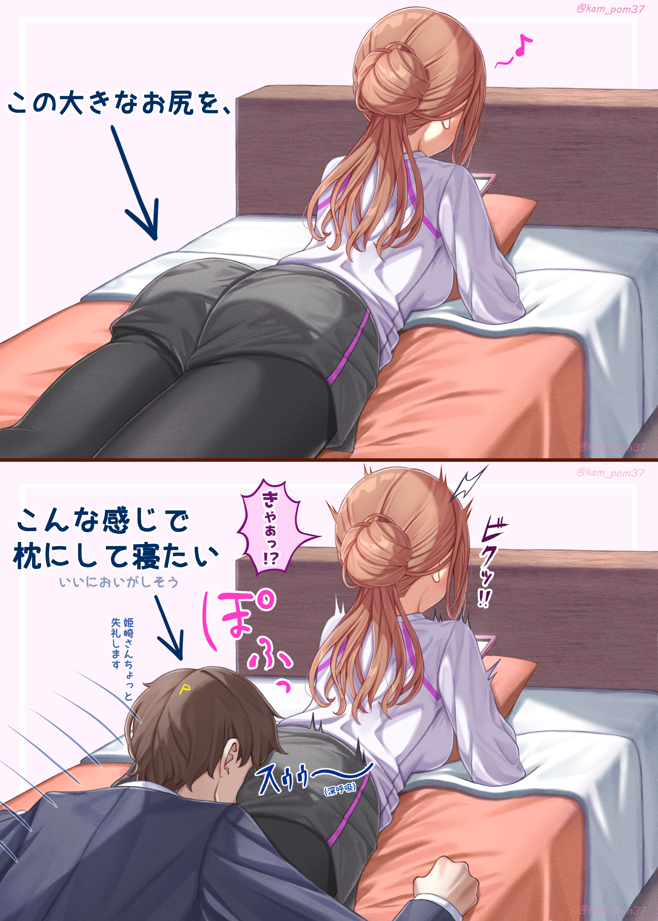 yugao (kam pom37), himesaki rinami, producer (idolmaster), gakuen idolmaster, idolmaster, absurdres, commentary request, highres, translation request, 1boy, 1girl, arrow (symbol), ass, bed sheet, black pantyhose, black shorts, breasts, brown hair, face in ass, hair bun, head on ass, holding, holding phone, long hair, on bed, pantyhose, pantyhose under shorts, phone, shirt, short shorts, shorts, single hair bun, speech bubble, trembling, white shirt