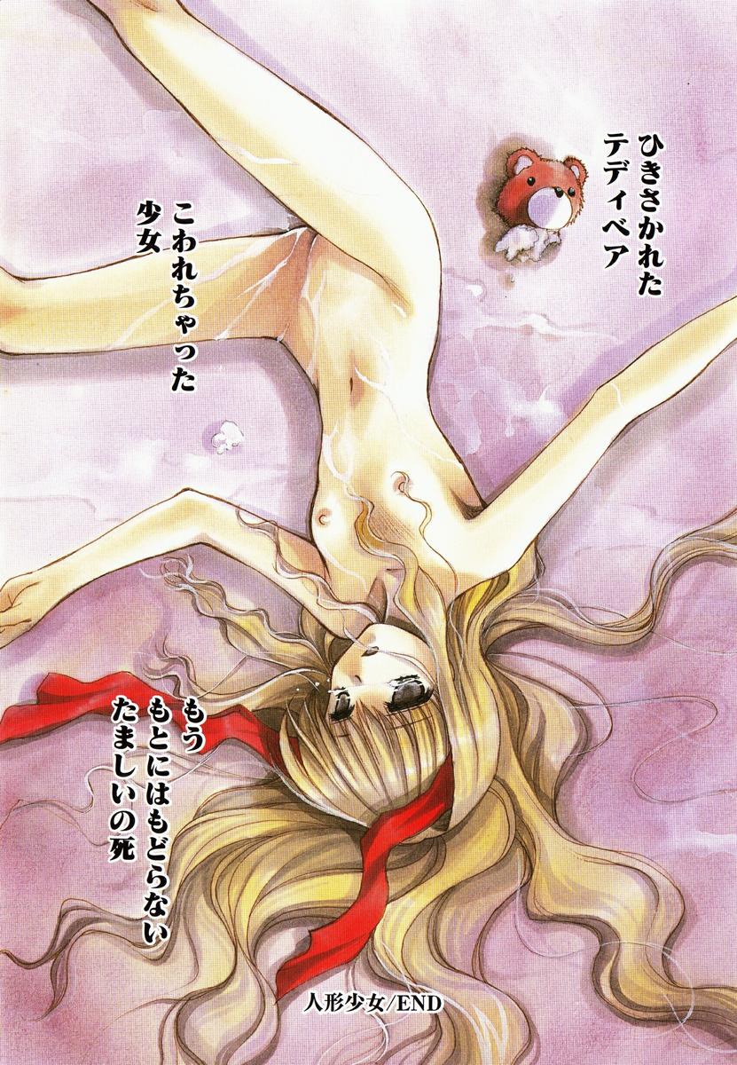 kagesaki yuna, highres, translation request, aftersex, blonde hair, cum, cum on body, empty eyes, facial, loli, nude, rape, solo, stuffed animal, stuffed toy, tears, teddy bear