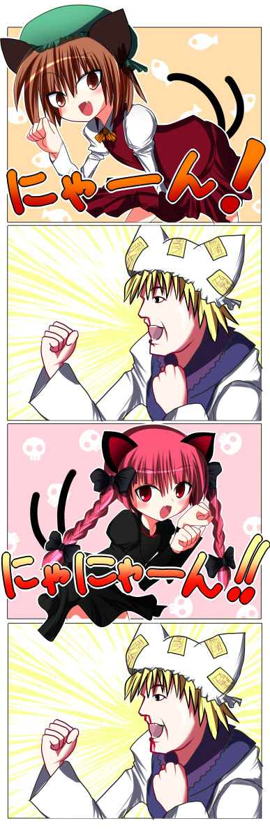 benerokku, chen, kaenbyou rin, yakumo ran, touhou, highres, long image, tall image, 3girls, animal ears, blonde hair, blood, braid, comic, female focus, gaijin 4koma (meme), meme, multiple girls, multiple tails, nosebleed, nyan, paw pose, tail, twin braids, twintails