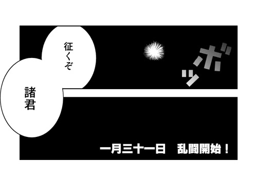 mikagami hiyori, hellsing, nintendo, super smash bros., lowres, translated, comic, greyscale, monochrome, parody