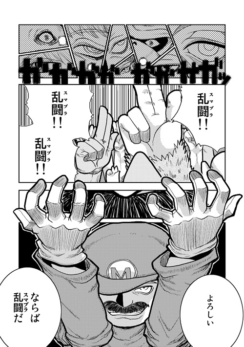mikagami hiyori, donkey kong, mario, donkey kong (series), hellsing, mario (series), nintendo, super smash bros., translation request, comic, greyscale, monochrome, parody