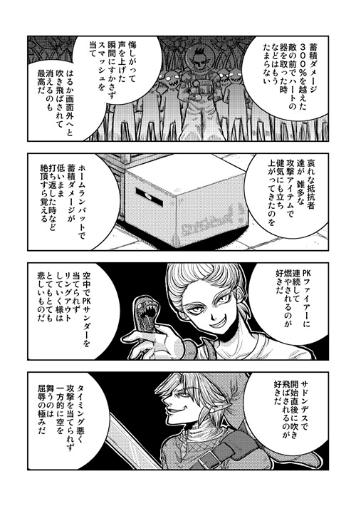mikagami hiyori, link, hellsing, nintendo, super smash bros., the legend of zelda, translation request, 1boy, 1girl, comic, greyscale, monochrome, parody, speech bubble