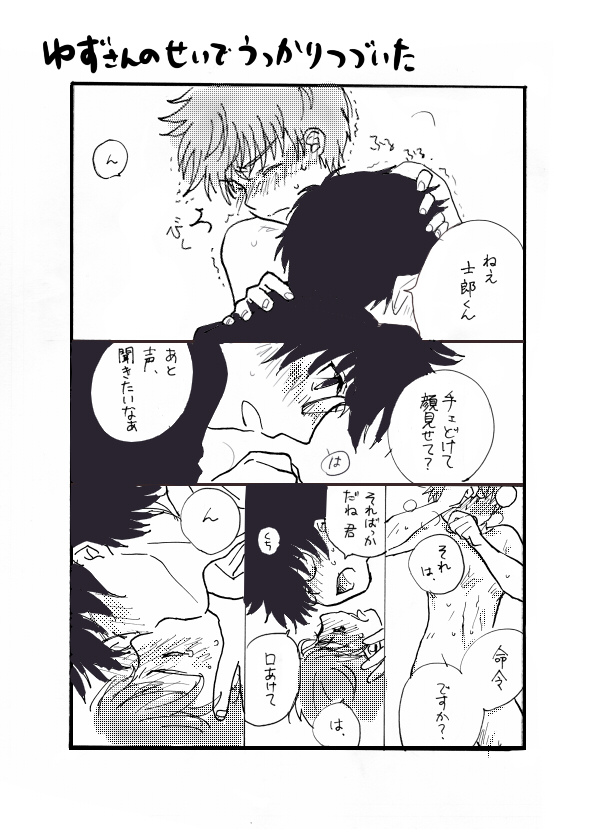 Rule34 – If it exists, there is porn of it / shirou emiya / 129795