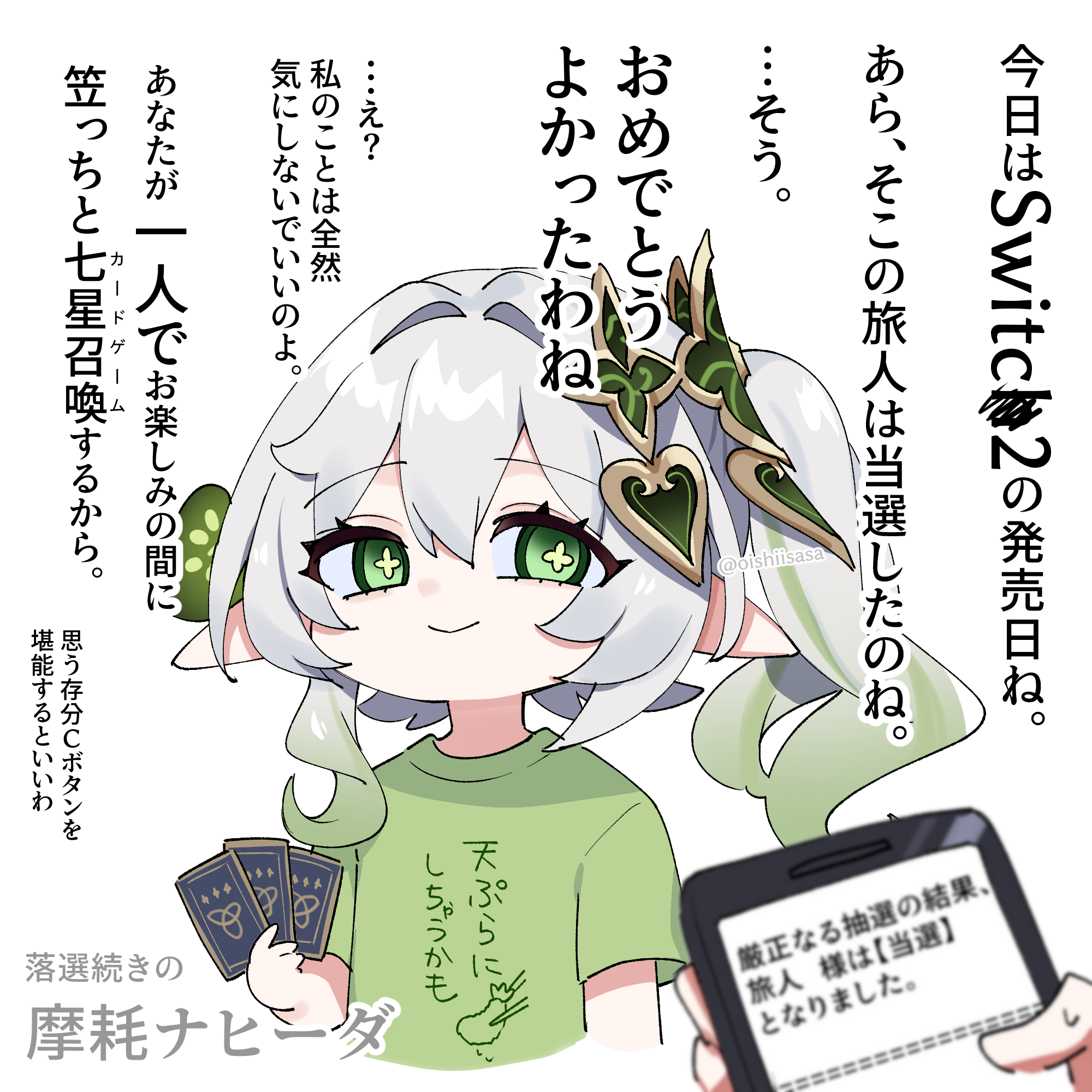oishii sasa, nahida (genshin impact), genshin impact, commentary request, highres, translation request, 1girl, card, cellphone, closed mouth, clothes writing, cross-shaped pupils, genius invokation tcg, gradient hair, green eyes, green hair, green shirt, hair between eyes, hair ornament, holding, holding card, holding phone, leaf hair ornament, looking at viewer, multicolored hair, out of frame, phone, pointy ears, shirt, side ponytail, simple background, smile, solo focus, symbol-shaped pupils, white background, white hair
