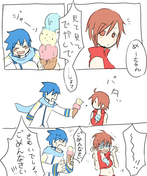 a-ka, kaito (vocaloid), meiko (vocaloid), vocaloid, bad id, bad pixiv id, translation request, 1boy, 1girl, ahoge, blue hair, breasts, brown hair, comic, food, ice cream, medium breasts, navel, scarf, turn pale