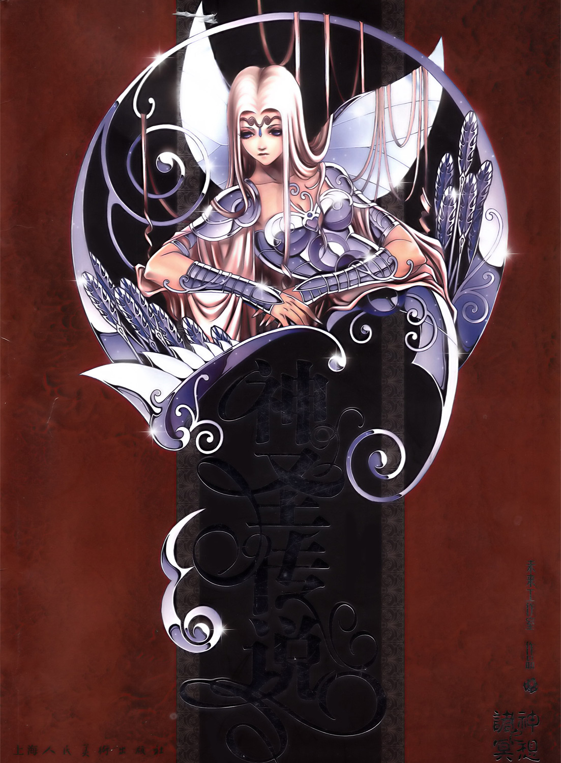 future studio (artist), artemis (saint seiya), saint seiya, theocrary sacred saga, twelve olympians, highres, 1girl, armor, arrow (projectile), cover, cover page, female focus, long hair, solo, very long hair