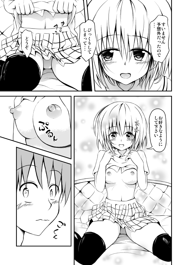 Rule34 – If it exists, there is porn of it / momo velia deviluke, rito yuuki / 130261