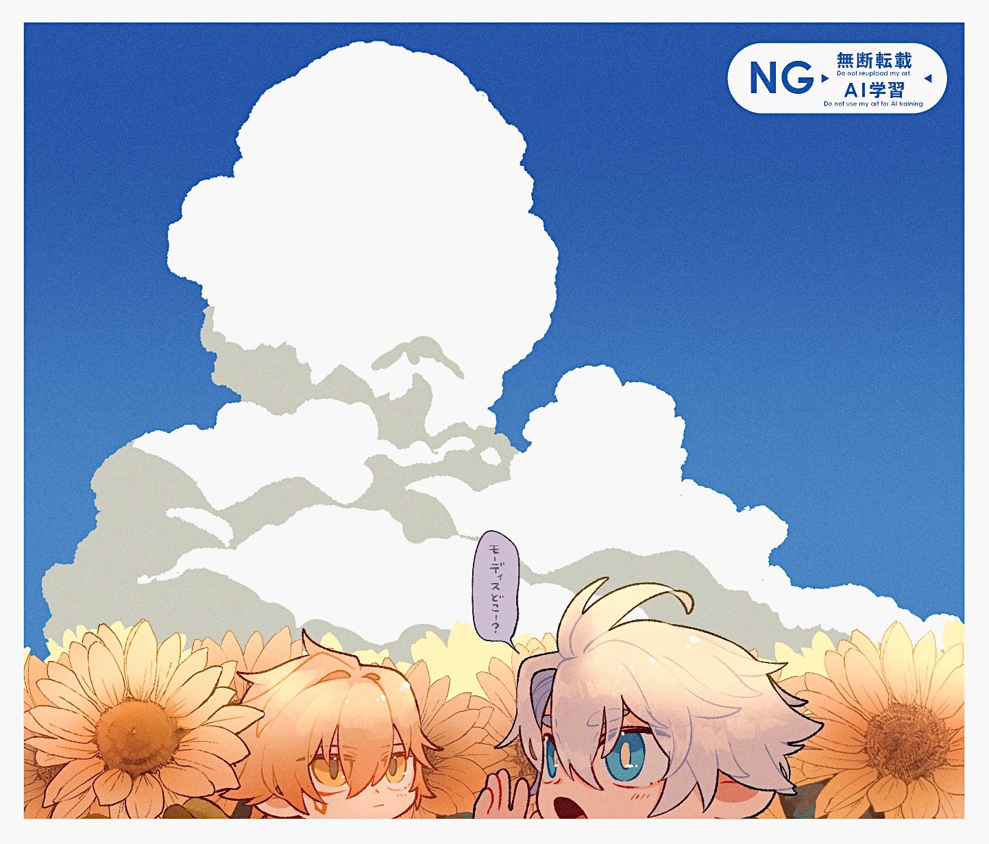 umimomomomo, mydei (honkai: star rail), phainon (honkai: star rail), honkai: star rail, honkai (series), highres, translation request, 2boys, blue eyes, blue sky, chibi, chibi only, cloud, cloudy sky, english text, field, flower, flower field, grey hair, hand up, male focus, multiple boys, open mouth, orange hair, short hair, sky, speech bubble, sunflower, sunflower field, upper body, yellow eyes, yellow pupils