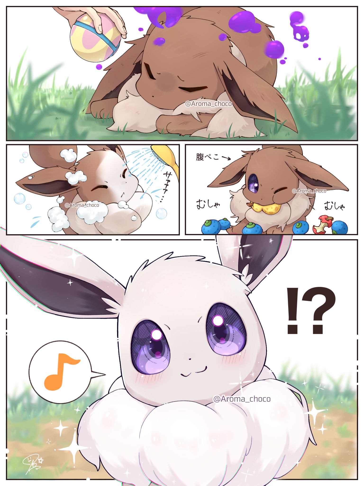 aroma (aroma choco), eevee, nintendo, pokemon, highres, !?, 1other, :3, alternate color, animal focus, apple, bathing, berry (pokemon), closed eyes, closed mouth, eating, food, fruit, gen 1 pokemon, grass, heal ball, holding, leftovers (pokemon), looking at viewer, musical note, one eye closed, oran berry, outdoors, poke ball, pokemon (creature), pokemon focus, purple eyes, shiny pokemon, shower head, sitrus berry, smile, speech bubble, spoken musical note, star (symbol), water, white fur