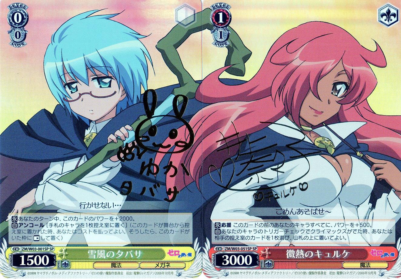 kirche augusta frederica von anhalt zerbst, tabitha (zero no tsukaima), weiss schwarz, zero no tsukaima, artist request, scan, scan artifacts, 00s, 2girls, blue eyes, blue hair, brown eyes, cape, flat chest, glasses, long hair, multiple girls, pentacle, red hair, short hair, signature, staff, text focus, wand