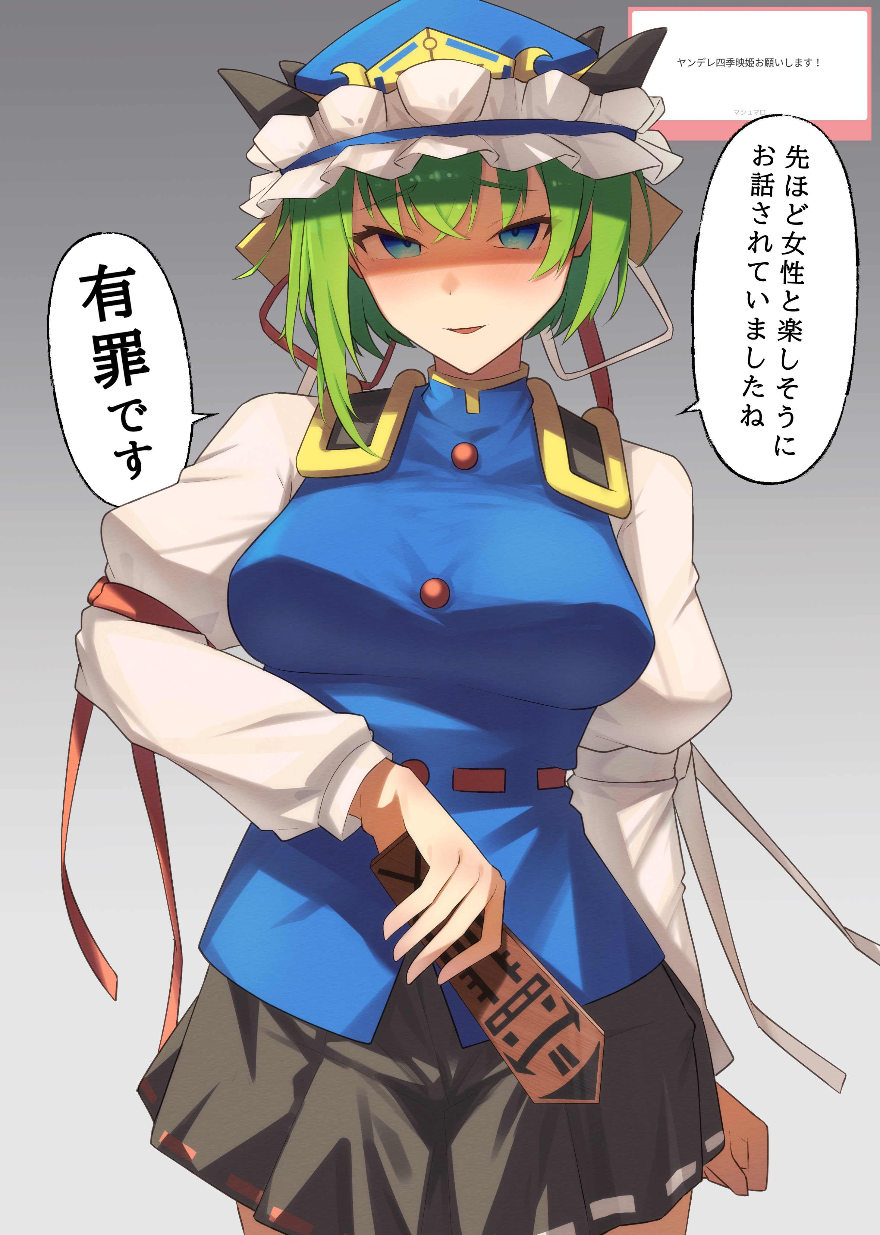 raian macaroni, shiki eiki, touhou, absurdres, commentary request, highres, translation request, 1girl, black skirt, blue eyes, blue vest, blush, breasts, green hair, grey background, hat, long sleeves, looking at viewer, medium breasts, parted lips, request inset, rod of remorse, shaded face, shirt, short hair, single sidelock, skirt, solo, speech bubble, vest, white shirt, yandere