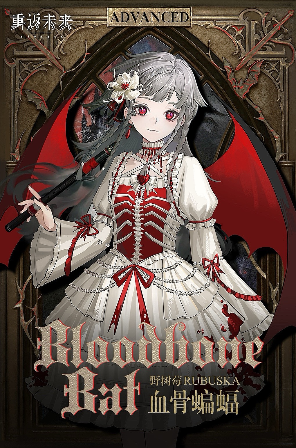 jiaolu chongzu, rubuska, reverse:1999, highres, 1girl, :3, alternate costume, brown background, character name, chinese text, choker, cowboy shot, dress, english text, fang, fang out, flower, flute, frilled choker, frills, grey hair, hair flower, hair ornament, hand up, holding, holding flute, holding instrument, instrument, juliet sleeves, long hair, long sleeves, looking at viewer, medium dress, puffy sleeves, quad braids, red eyes, solo, white choker, white dress, white flower