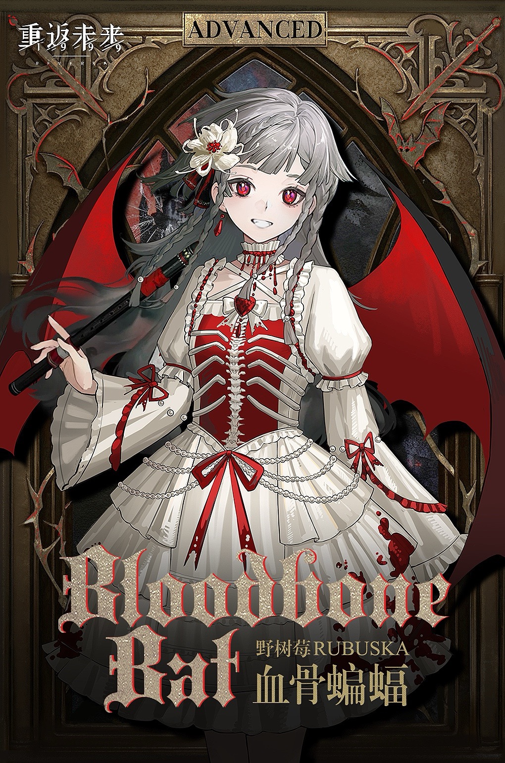 jiaolu chongzu, rubuska, reverse:1999, highres, 1girl, alternate costume, brown background, character name, chinese text, choker, cowboy shot, dress, english text, flower, flute, frilled choker, frills, grey hair, grin, hair flower, hair ornament, hand up, holding, holding flute, holding instrument, instrument, juliet sleeves, long hair, long sleeves, looking at viewer, medium dress, puffy sleeves, quad braids, red eyes, smile, solo, teeth, white choker, white dress, white flower