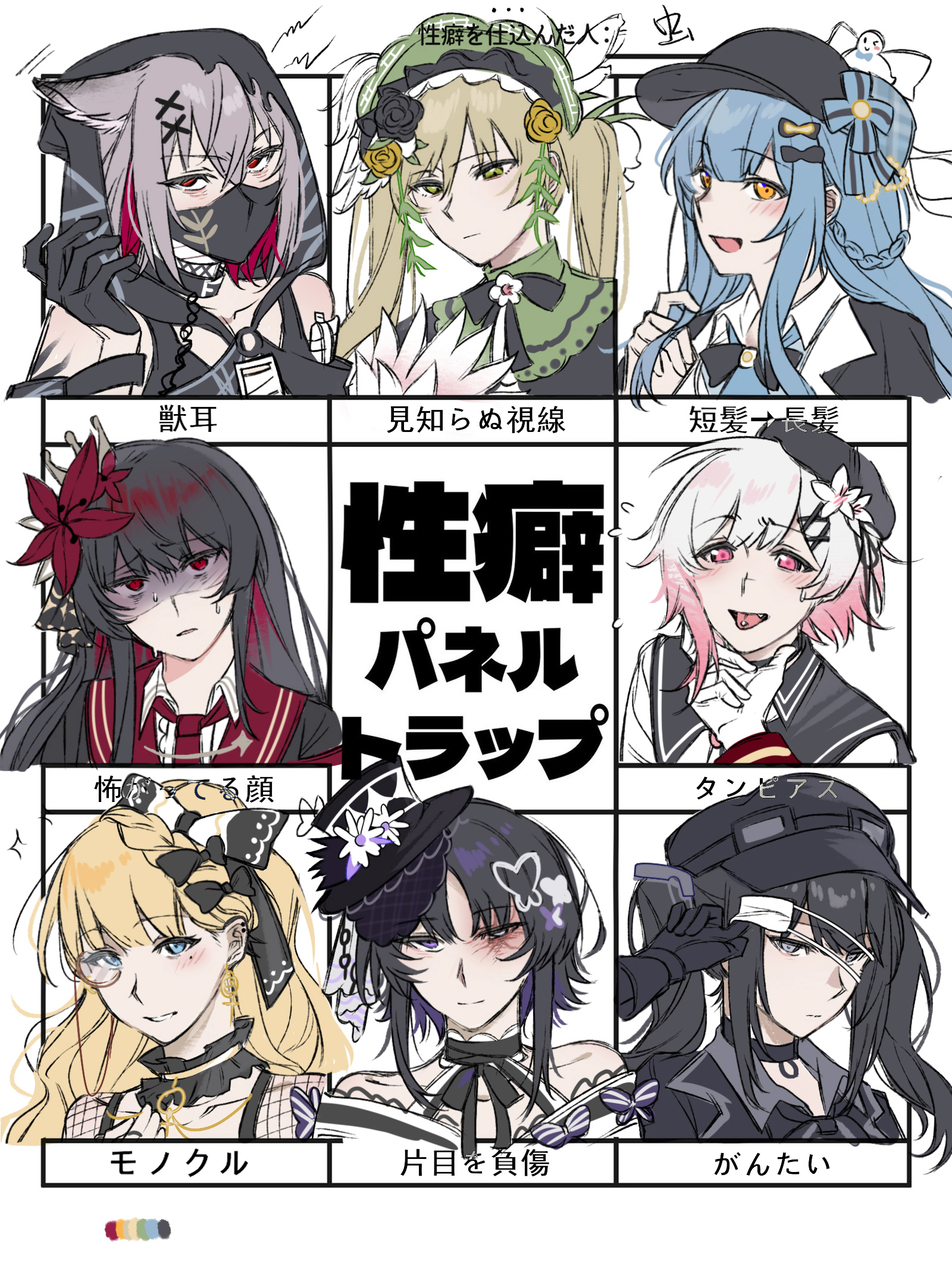 houshou margo, nikaidou hiro, saeki miria, sakuraba ema, tachibana sherry, toono hanna, mahou shoujo no majo saiban, chinese commentary, commentary request, highres, translation request, 6+girls, black bow, black choker, black hair, black hat, blonde hair, blue eyes, blue hair, bonnet, bow, braid, butterfly hair ornament, choker, closed mouth, colored inner hair, empty eyes, eyepatch, flower, goggles, goggles on headwear, green eyes, grey eyes, grey hair, hair bow, hair down, hair flower, hair ornament, hat, heihuamu1, kemonomimi mode, kurobe nanoka, lolita fashion, long hair, long sleeves, looking at viewer, magical girl, mask, medical eyepatch, monocle, multicolored hair, multiple drawing challenge, multiple girls, necktie, nervous sweating, open mouth, parted bangs, pink eyes, purple eyes, red eyes, red flower, red necktie, scar, scar on face, shaded face, shitou arisa, short hair, smile, sweat, twintails, upper body, white hair, x hair ornament, yellow eyes