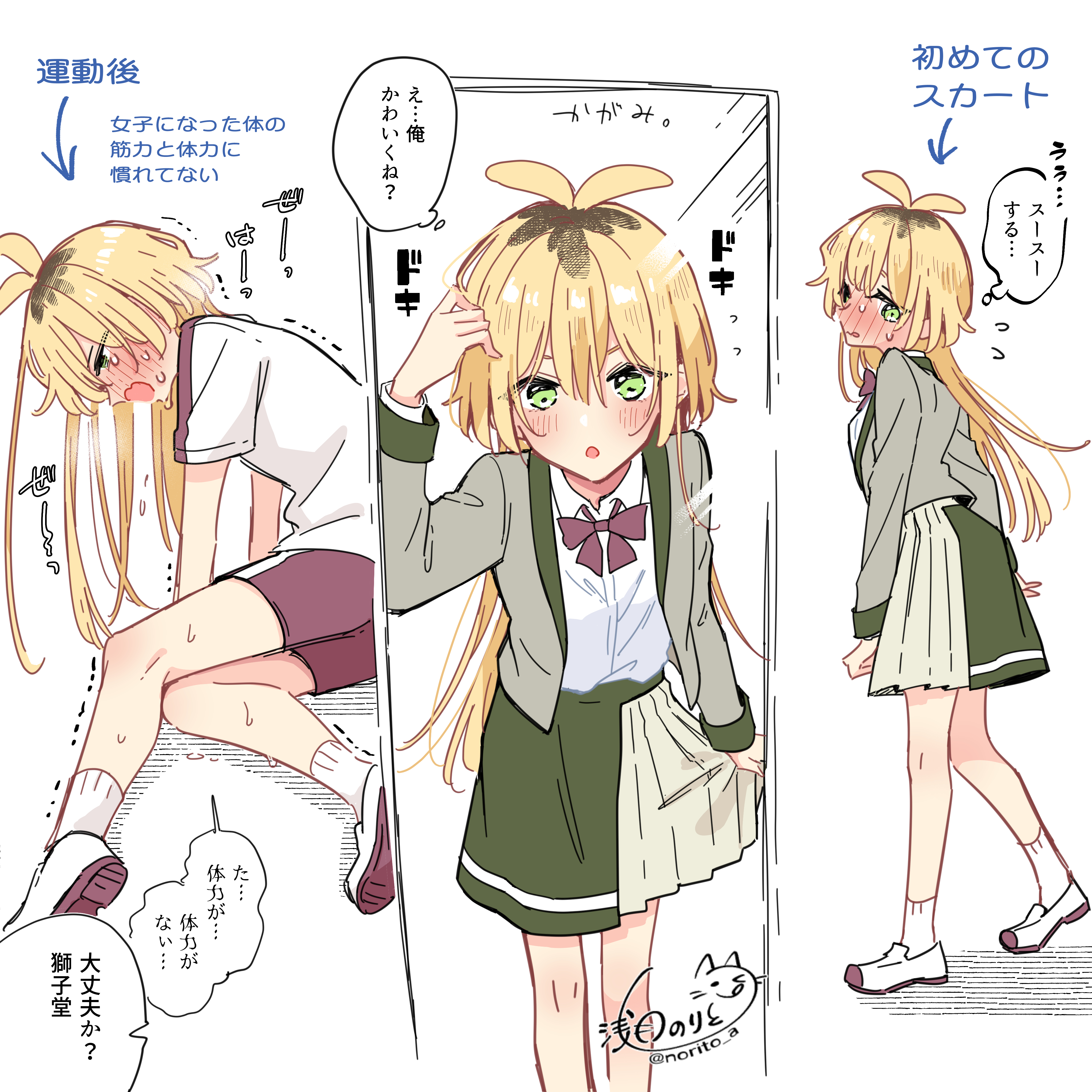 asazuki norito, absurdres, character request, commentary request, copyright request, highres, translation request, 1girl, ankle socks, antenna hair, blazer, blonde hair, blush, bow, bowtie, collared shirt, full-face blush, genderswap, genderswap (mtf), green eyes, green skirt, grey jacket, gym shirt, gym uniform, hair between eyes, hand up, jacket, long hair, long sleeves, multiple views, open mouth, red bow, red bowtie, red shorts, school uniform, shirt, shoes, shorts, simple background, skirt, skirt hold, socks, speech bubble, sweatdrop, thought bubble, two-tone skirt, uwabaki, white background, white shirt, white socks