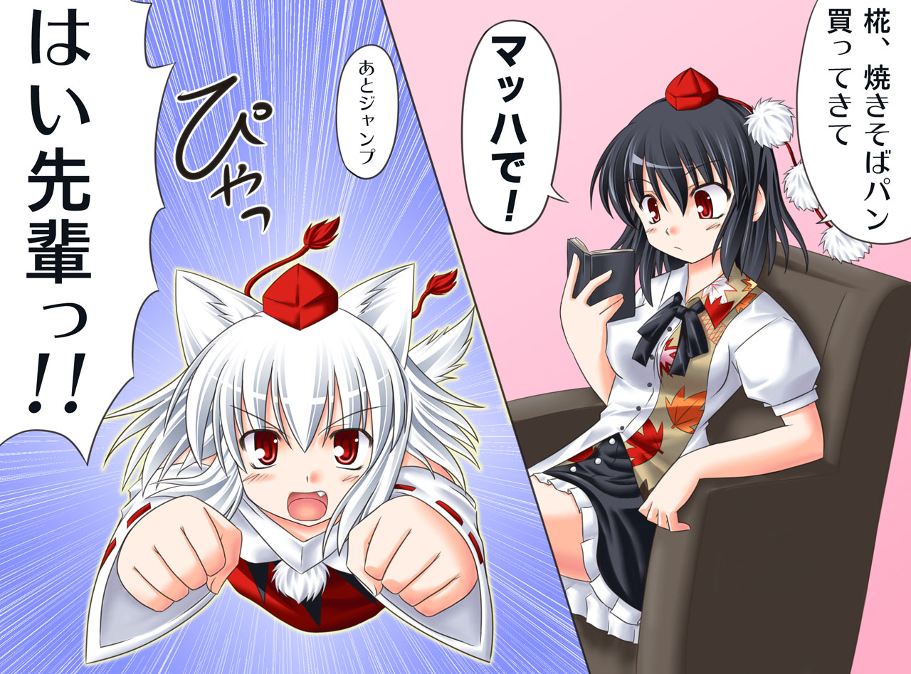 tora (artist), tora (gatling cat), tora (gatlingcat), inubashiri momiji, shameimaru aya, touhou, silver hair, translation request, 2girls, animal ears, black hair, book, detached sleeves, fang, female focus, hat, multiple girls, red eyes, tail, wolf ears, wolf tail
