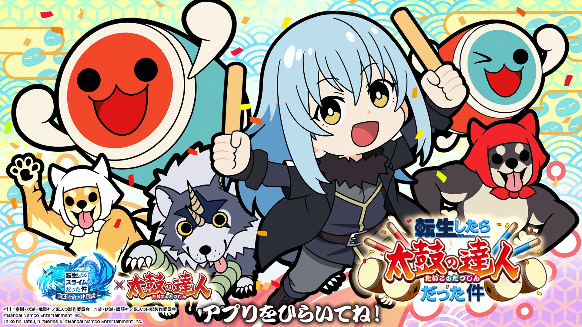ranga (tensura), rimuru tempest, rimuru tempest (slime), wada don, wada katsu, bandai namco, taiko no tatsujin, tensei shitara slime datta ken, artist request, commentary request, highres, official art, promotional art, second-party source, translation request, 1girl, abstract background, anime coloring, aqua hair, belt, black belt, black boots, black coat, black collar, black eyes, black fur, black gloves, black outline, black sleeves, blue fur, blue jacket, blue sleeves, boots, bright pupils, brown horns, chibi, chibi only, claws, coat, collar, company name, confetti, copyright name, copyright notice, crossover, dog, drum, drumsticks, egasumi, eyelashes, flat color, fur collar, glove cuffs, gloves, grey fur, grey pants, grey shirt, headscarf, holding, holding drumsticks, horns, instrument, jacket, layered clothes, layered sleeves, legs apart, logo, long sleeves, looking at viewer, open mouth, outline, pants, red headscarf, seigaiha, shiba inu, shirt, short-sleeved coat, short over long sleeves, short sleeves, sidelocks, solid circle eyes, solid circle pupils, solid eyes, solid oval eyes, star (symbol), taiko drum, taiko sticks, thick outlines, tongue, two-tone fur, wada inu, wada john, white gloves, white headscarf, white pupils, wolf, yellow eyes, yellow fur, yellow tail