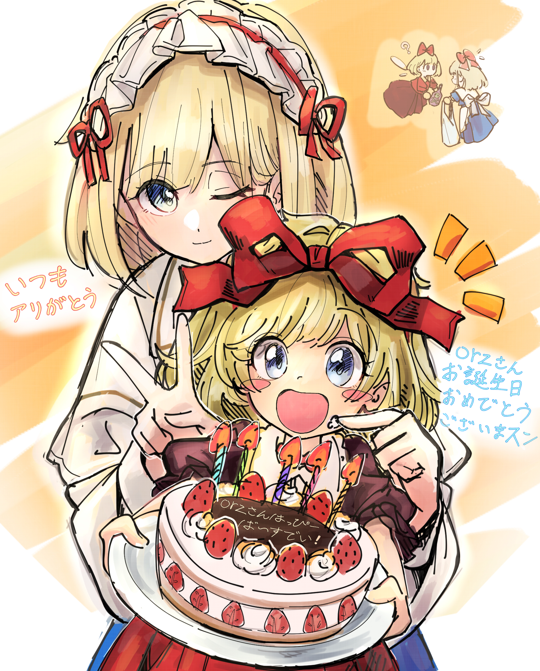 yugiri (yugiri picture), alice margatroid, hourai doll, medicine melancholy, shanghai doll, touhou, highres, translation request, 4girls, apron, birthday, birthday cake, black shirt, black skirt, blonde hair, blue dress, blue eyes, bow, cake, capelet, dress, fairy wings, food, frilled hairband, frilled shirt collar, frills, fruit, hairband, happy, happy birthday, long sleeves, mini person, minigirl, multiple girls, one eye closed, open mouth, plate, red bow, red ribbon, red skirt, ribbon, shirt, short hair, skirt, strawberry, v, white capelet, wings