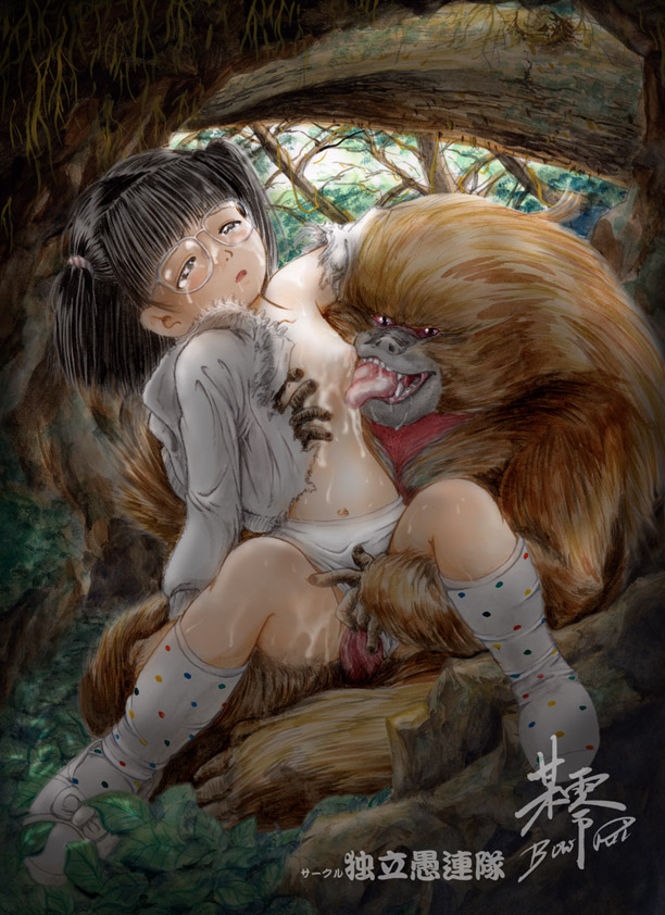 bow rei, dokuritsu guren tai, translation request, 1girl, animal penis, ape, bestiality, black hair, blush, feet, fingering, forest, glasses, groping, hetero, interspecies, licking, loli, monkey, nature, no bra, open mouth, outdoors, panties, penis, rape, saliva, sex, socks, sweat, tears, text focus, underwear