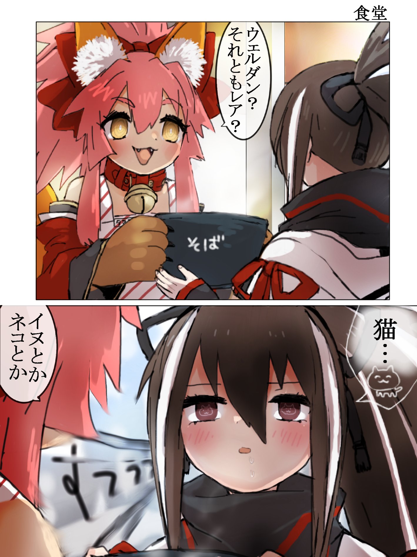 popopo0000001, tamamo cat (fate), fate/grand order, fate (series), tamamo (fate), highres, 2girls, animal ears, animal hands, bell, black eyes, black hair, blush, bow, cat paws, food, fox ears, hair bow, japanese clothes, kawakami gensai (fate), long hair, multicolored hair, multiple girls, pink hair, ponytail, red bow, solo, speech bubble, white hair, yellow eyes
