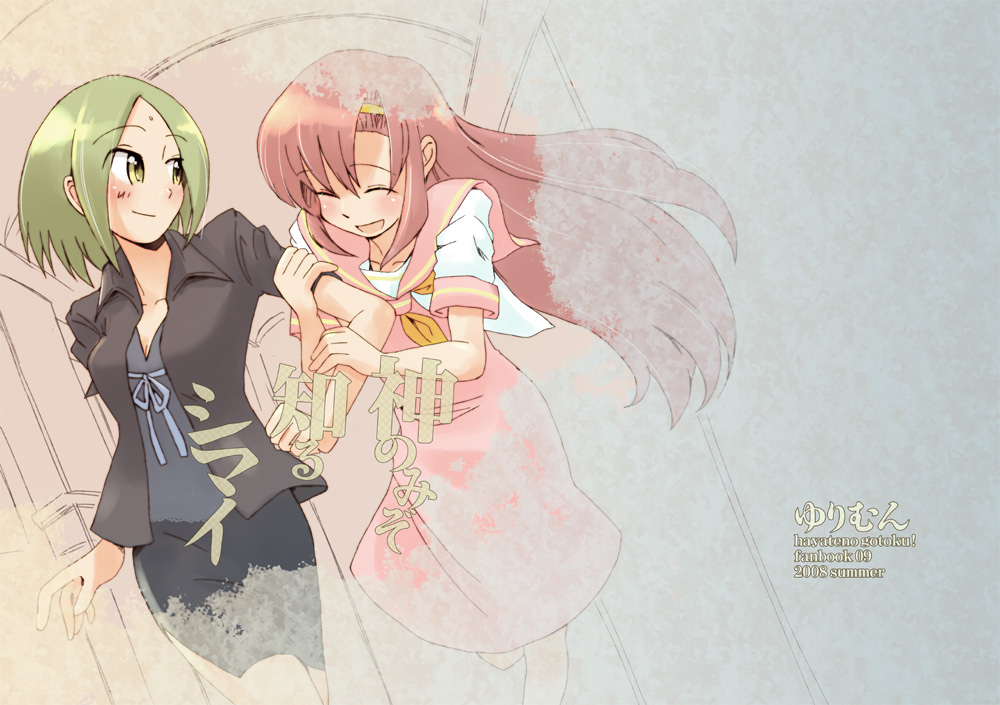 koi (k51), katsura hinagiku, katsura yukiji, hayate no gotoku!, bad id, bad pixiv id, 00s, 2girls, blush, closed eyes, green eyes, green hair, hairband, long hair, multiple girls, pink hair, school uniform, serafuku, siblings, sisters, skirt