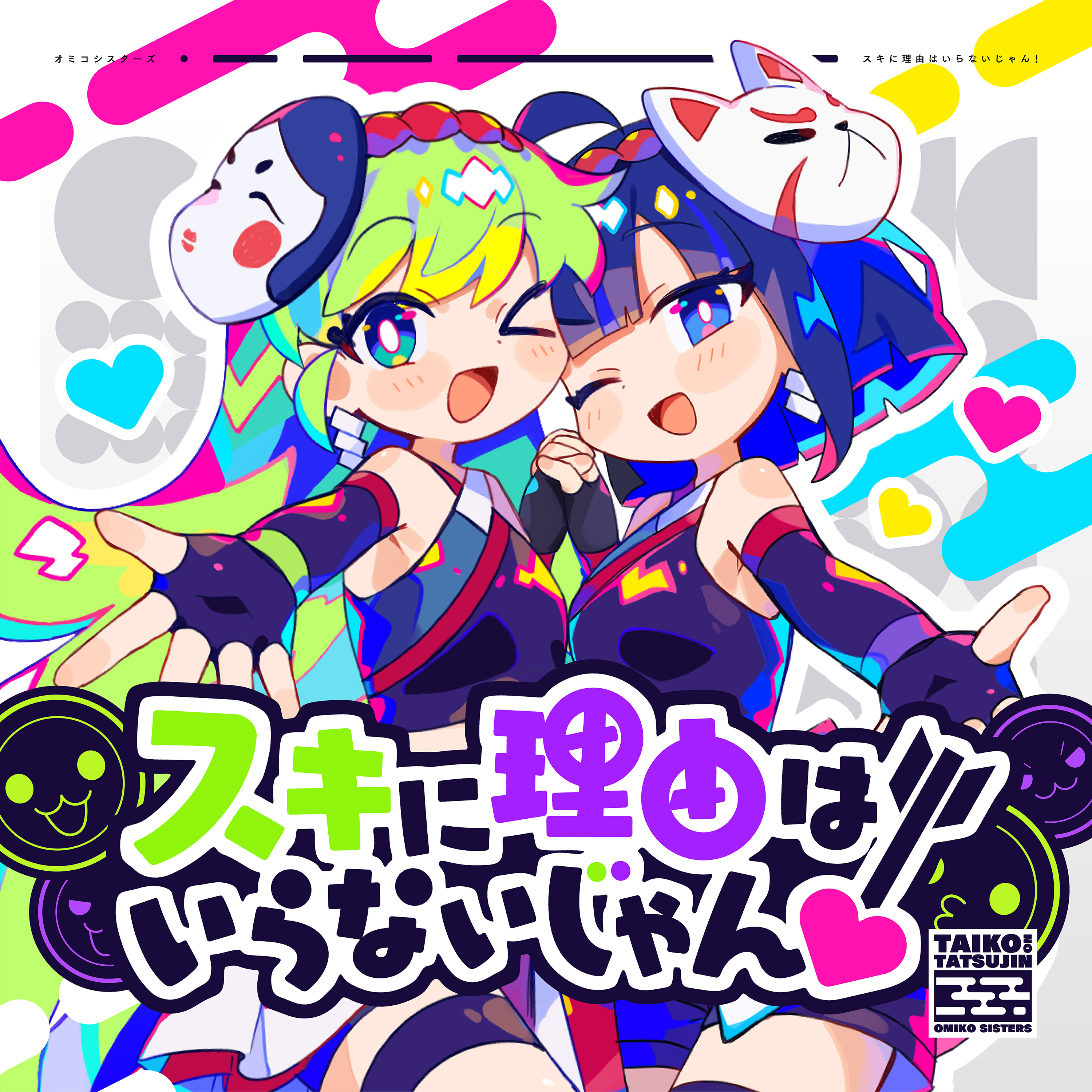 uenomigi, remi, wada don, bandai namco, taiko no tatsujin, absurdres, highres, official art, second-party source, translation request, 2girls, abstract background, ahoge, arrow (projectile), bare shoulders, black gloves, black shirt, black shorts, blue eyes, blue hair, blunt bangs, blunt ends, blush, bob cut, breasts, bright pupils, dot nose, double-parted bangs, earrings, elbow gloves, fox mask, gloves, green eyes, green hair, group name, hachimaki, headband, heart, heart arrow, holding hands, idol, jewelry, long hair, looking at viewer, mask, mask on head, multiple girls, nejiri hachimaki, neon palette, okame (mask), one eye closed, open hand, outstretched arm, outstretched hand, red headband, shide, shirt, short hair, shorts, siblings, sidelocks, sisters, skirt, sleeveless, sleeveless shirt, small breasts, song name, tareme, thigh strap, tsurime, very long hair, white mask, white pupils, white skirt, yagura fua