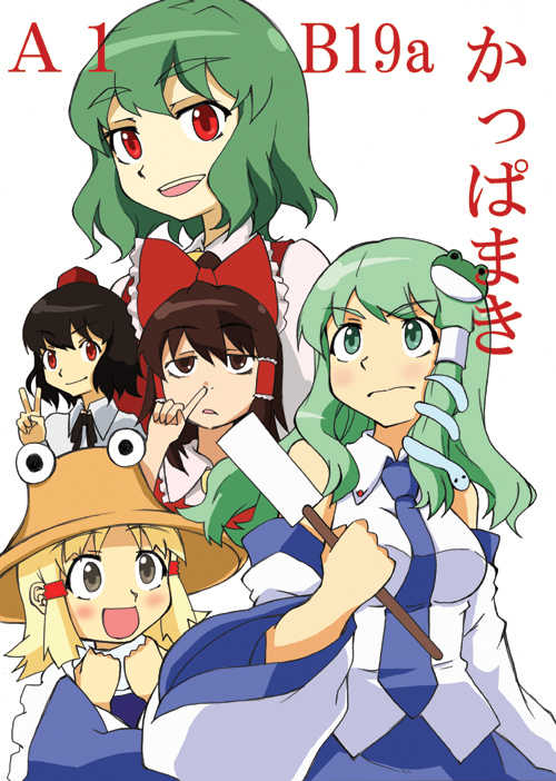 kusogappa, hakurei reimu, kazami yuuka, kochiya sanae, moriya suwako, shameimaru aya, touhou, 5girls, :d, black hair, blonde hair, female focus, frog hair ornament, gohei, green hair, hair ornament, hair tubes, hat, looking at viewer, multiple girls, nontraditional miko, oonusa, open mouth, red eyes, short hair, simple background, smile, tokin hat, white background