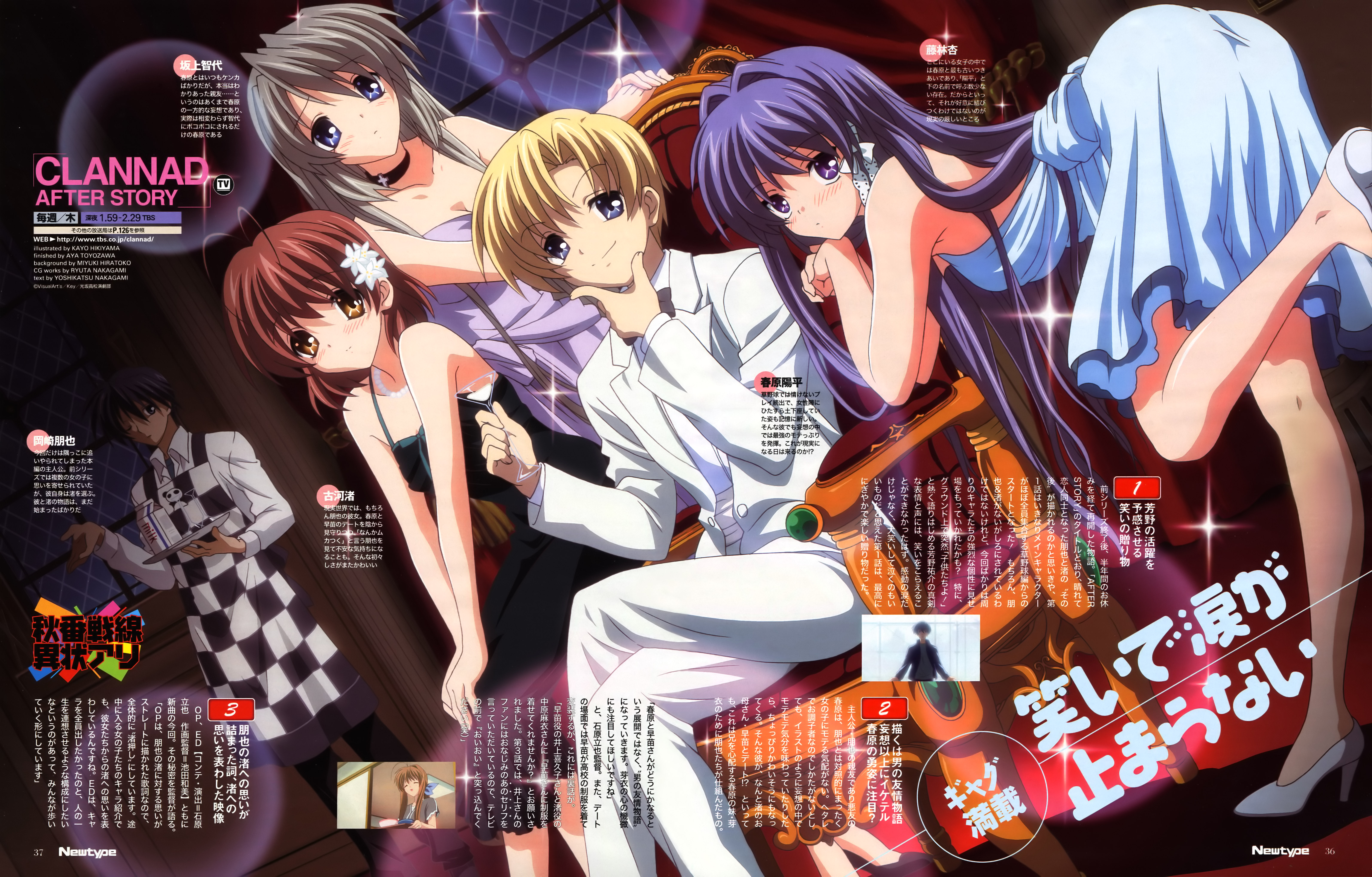 hikiyama kayo, fujibayashi kyou, furukawa nagisa, okazaki tomoya, sakagami tomoyo, sunohara youhei, clannad, newtype, silver hair, absurdres, highres, magazine scan, non-web source, official art, scan, 00s, 2boys, 3girls, antenna hair, blonde hair, blue eyes, blue hair, blush, brown eyes, brown hair, butler, choker, dress, drink, formal clothes, high heels, long hair, magazine (object), milk, multiple boys, multiple girls, purple eyes, purple hair, shoes, short hair, text focus, tuxedo, very long hair