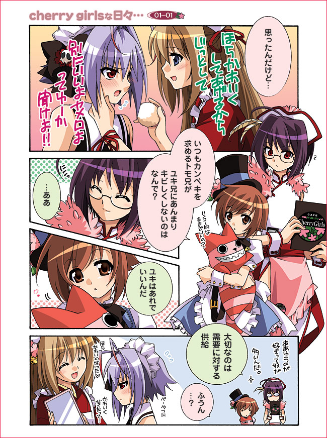 nao (otosuki), rio (otosuki), tomo (otosuki), yuki (otosuki), otoko no ko wa meido fuku ga osuki!?, non-web source, partially translated, translation request, 4boys, crossdressing, crossdressing (mtf), maid, male focus, male maid, multiple boys, trap