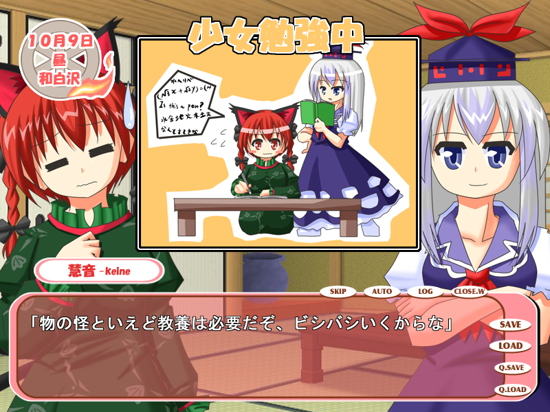 urushi, kaenbyou rin, kamishirasawa keine, touhou, silver hair, translation request, 2girls, = =, animal ears, ascot, blue eyes, blush stickers, book, braid, cat ears, cat girl, fake screenshot, female focus, hat, multiple girls, red eyes, red hair, sweatdrop, twin braids, visual novel