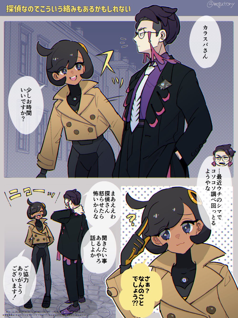 mogutory, corbeau (pokemon), emma (pokemon), nintendo, pokemon, pokemon legends: z-a, commentary request, highres, translation request, 1boy, 1girl, black-framed eyewear, black bodysuit, black hair, black jacket, black pants, blue eyes, bodysuit, bodysuit under clothes, breasts, brown jacket, closed mouth, collared shirt, dark-skinned female, dark skin, glasses, gloves, jacket, long sleeves, mega stone, necktie, open clothes, open jacket, open mouth, outdoors, pants, purple hair, purple shirt, round eyewear, shirt, short hair, smile, speech bubble, white necktie