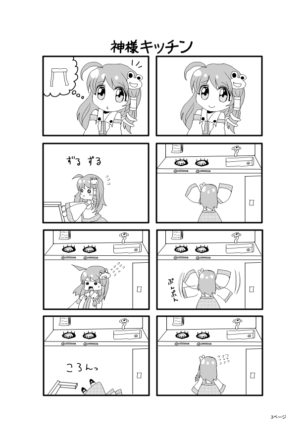 feriko, kochiya sanae, touhou, bad id, bad pixiv id, translated, 4koma, comic, female focus, greyscale, monochrome, multiple 4koma