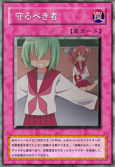 haiteku, iwasaki minami, kobayakawa yutaka, lucky star, yu-gi-oh!, yu-gi-oh! duel monsters, bad id, bad pixiv id, translation request, 2girls, blood, card, card (medium), clenched teeth, green hair, injury, multiple girls, parody, pink hair, school uniform, shaded face, teeth