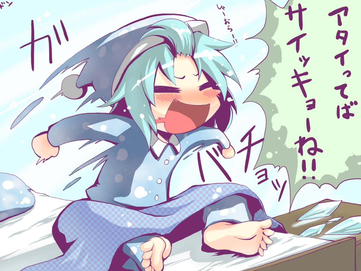 morino hon, cirno, phantasmagoria of flower view, touhou, translated, 1girl, aqua hair, barefoot, bed, blue hair, blush, closed eyes, fairy, feet, female focus, gradient background, hat, ice, open mouth, pajamas, saliva, soles, solo, wings