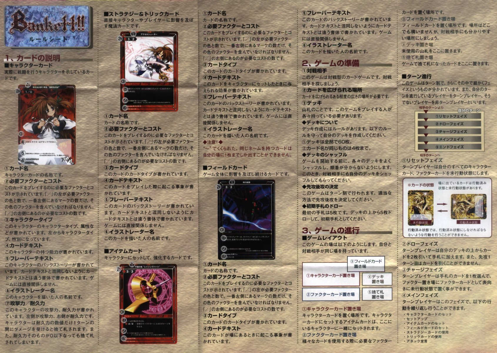 fate testarossa, takamachi nanoha, lyrical nanoha, mahou shoujo lyrical nanoha, highres, 00s, bankett, card game, rules