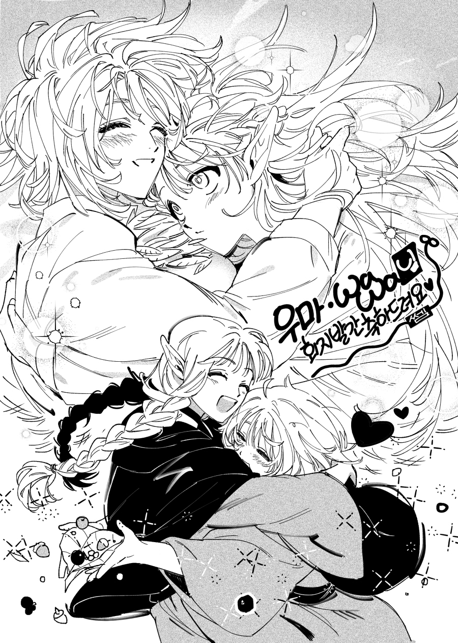 ssamesum, falin touden, marcille donato, dungeon meshi, highres, 2girls, berry, black cloak, blush, braid, cloak, closed eyes, elf, food, fruit, greyscale, hand in another's hair, holding, holding food, holding fruit, hood, hood down, hooded cloak, hug, light blush, long hair, looking at another, medium hair, monochrome, multiple girls, open mouth, pointy ears, sidelocks, smile, twin braids, upper body, wide sleeves, yuri