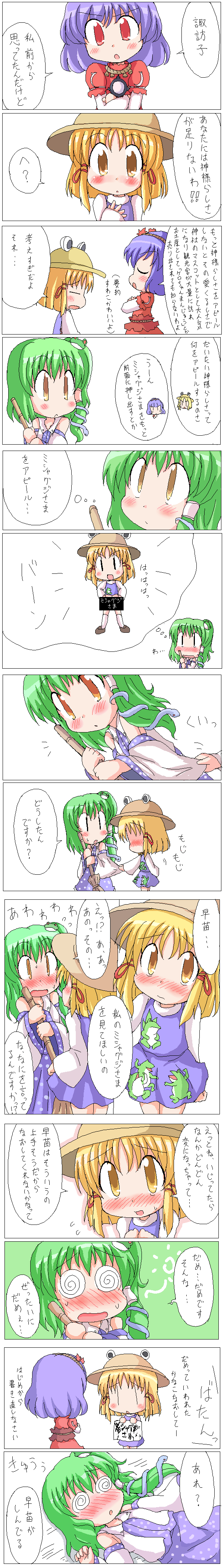 geetsu, kochiya sanae, moriya suwako, yasaka kanako, touhou, absurdres, highres, long image, partially translated, tall image, translation request, @ @, blonde hair, blue hair, chibi, comic, female focus, green hair, hat, long hair
